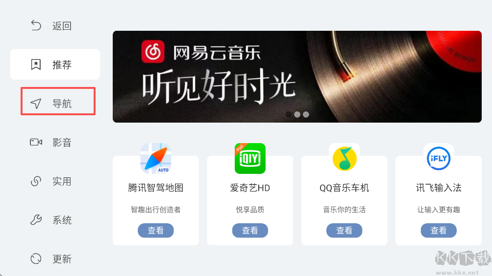 嘟嘟桌面车机版