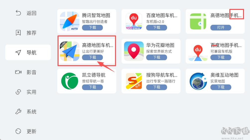 嘟嘟桌面车机版