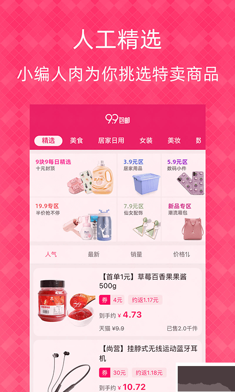 1元天天抢