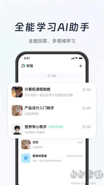 知到app