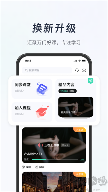知到app