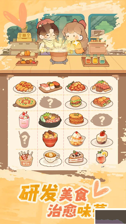 朵拉的露营餐车