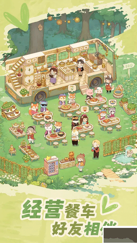 朵拉的露营餐车