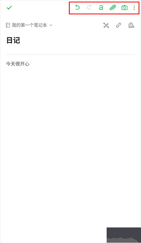 印象笔记