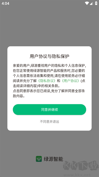 绿源智能
