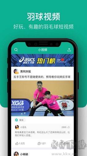 中羽联
