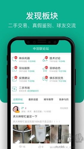 中羽联