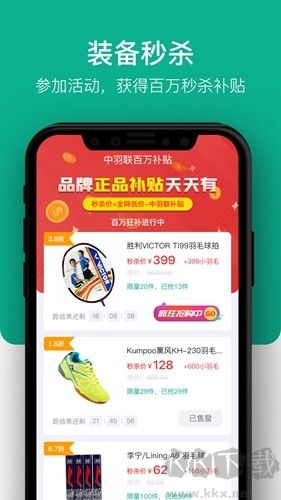 中羽联