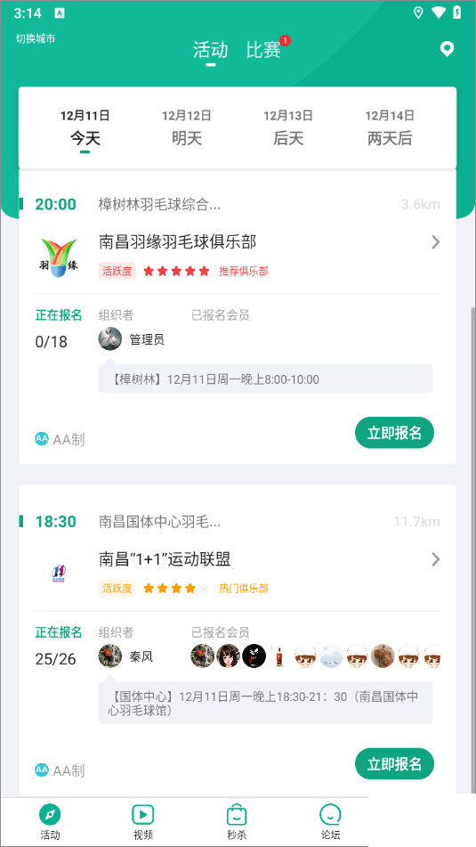 中羽联