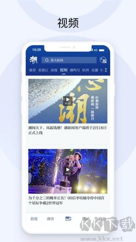 潮新闻官方正版