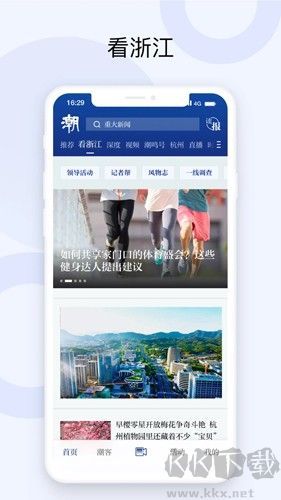 潮新闻官方正版