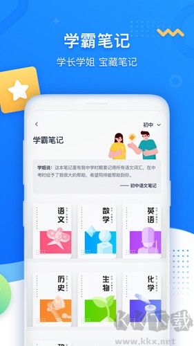 学魁图书