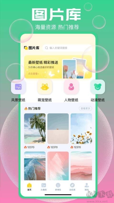 手机图库助手