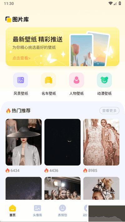 手机图库助手