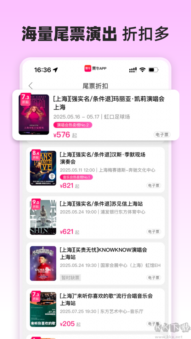 票牛app手机版安装v9.9.8最新版