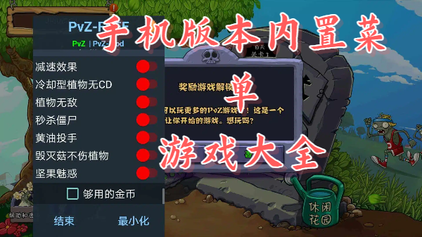 手机版本内置菜单游戏大全