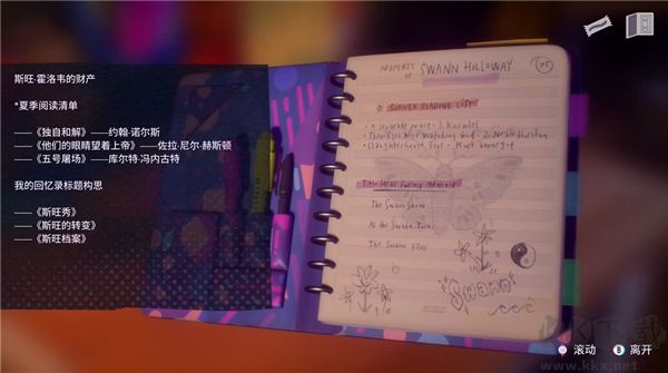 失落的记录绽放与愤怒