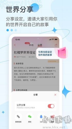 彩云小梦ai写作尝鲜版