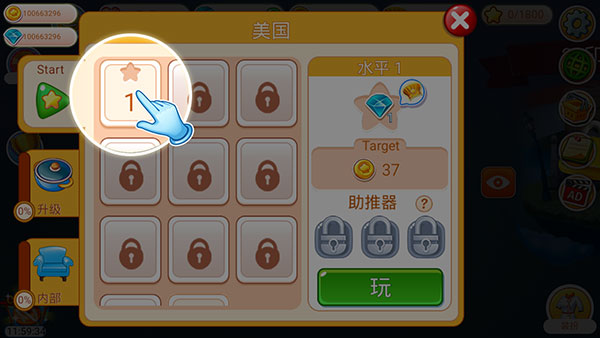 烹饪快车2厨师餐厅