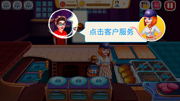 烹饪快车2厨师餐厅