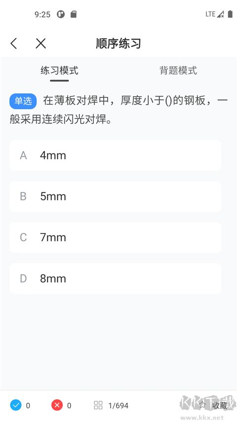 焊工考试一点通