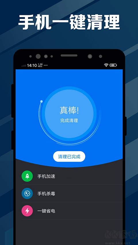 电池医生