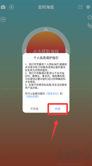 山图GPS全能海拔仪