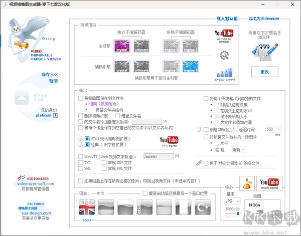 视频缩略图生成器