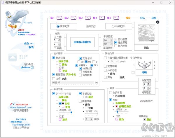 视频缩略图生成器