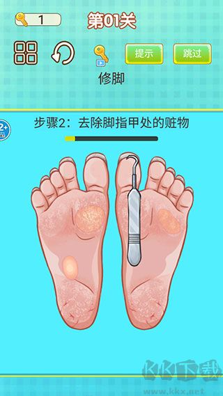 修脚师傅模拟器