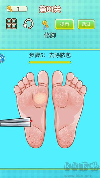 修脚师傅模拟器