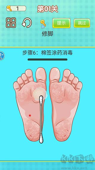 修脚师傅模拟器