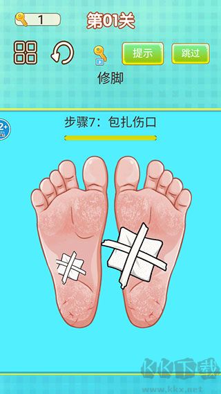 修脚师傅模拟器