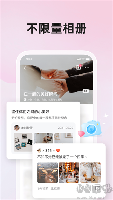 微爱app