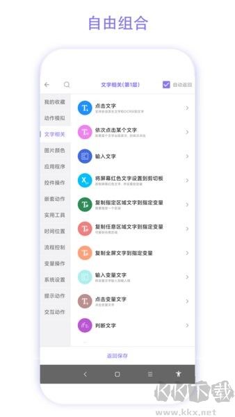 捷径助手