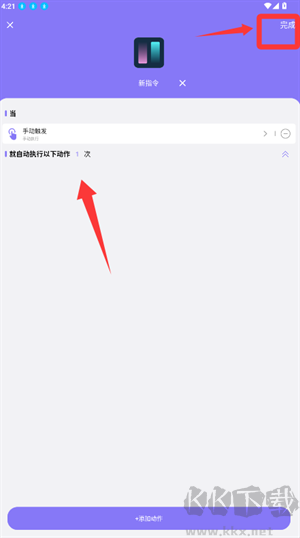 捷径助手