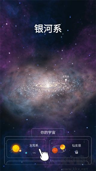 来捏个星球