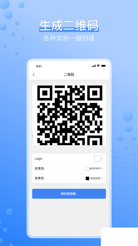 扫码全能王