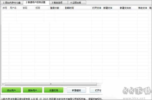 U盘内存卡批量只读加密专家