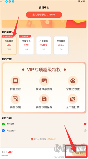 扫码全能王