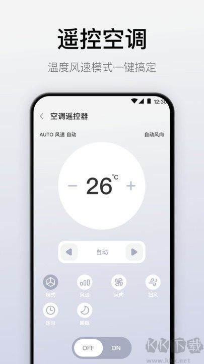 万能遥控器