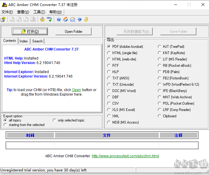 chm converter(chm文件格式转换工具)