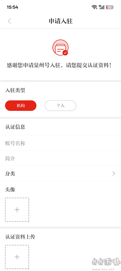 泉州通