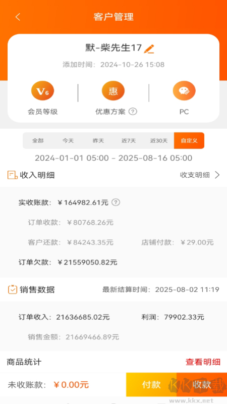 网货帮