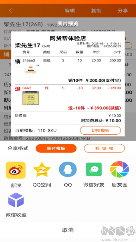 网货帮