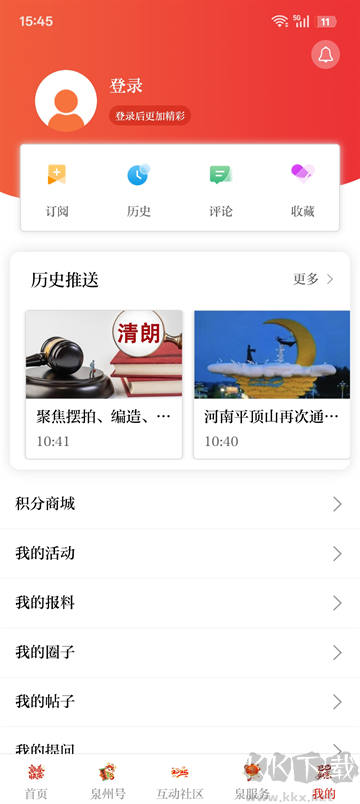 泉州通