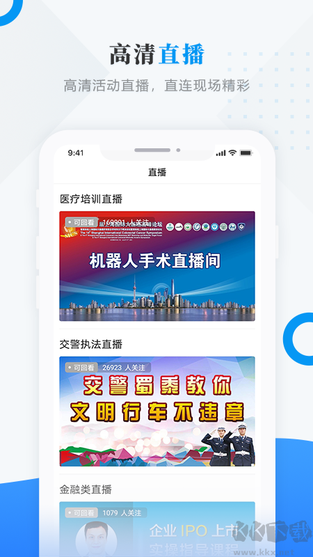 集贤融媒
