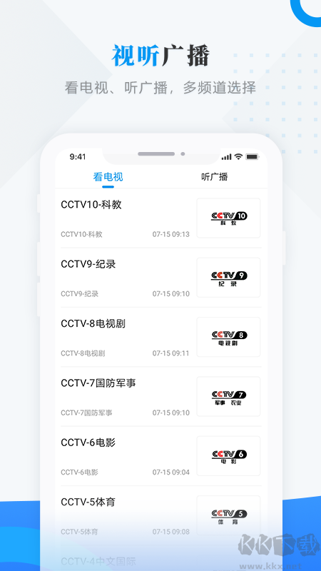 集贤融媒