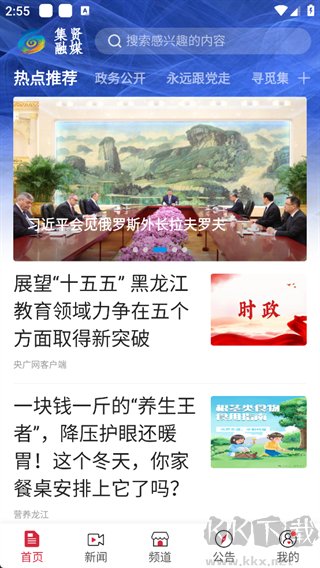 集贤融媒