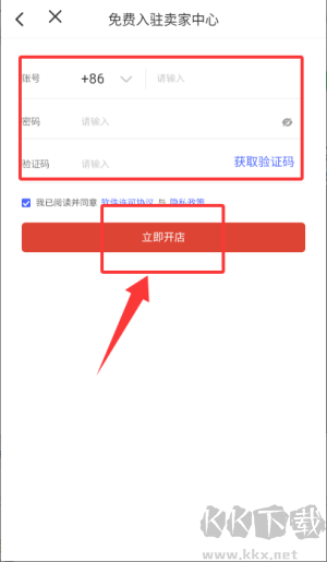 Temu卖家中心